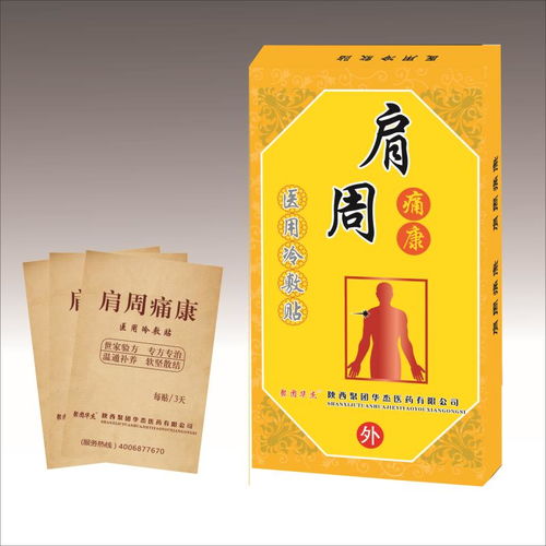 聚焦风湿骨病蓝海，掘金祛风湿药招商代理与专利布局新机遇