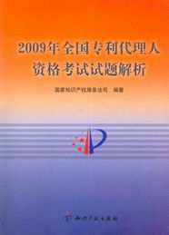 专利代理人资格考试全面解读 通往专利代理领域的职业门槛