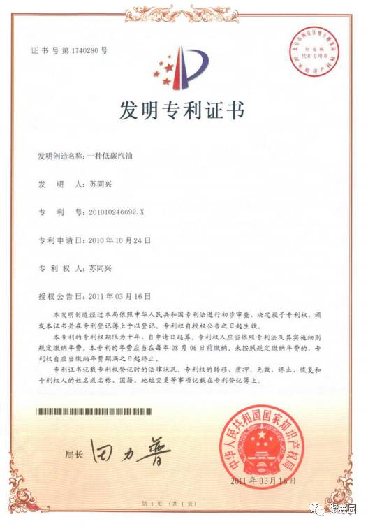 低碳汽油先驱 深度解析车小将产品专利信息与创新特点