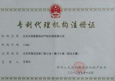 哈尔滨专利代理 专业服务助力创新成果保护
