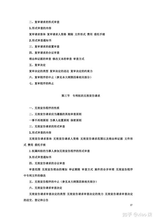 2024年专利代理师资格考试大纲发布，备考攻略全面解析